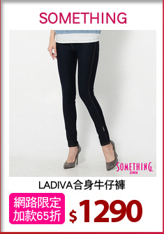 LADIVA合身牛仔褲