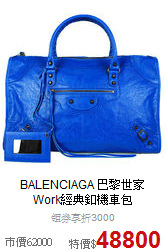 BALENCIAGA 巴黎世家<BR>Work經典釦機車包