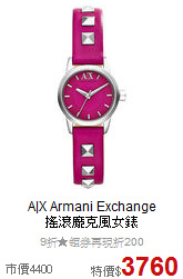 A|X Armani Exchange<BR>
搖滾龐克風女錶