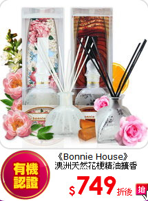 《Bonnie House》<br> 
澳洲天然花梗精油擴香