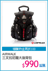 AIRWALK 
三叉扣尼龍大後背包