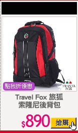 Travel Fox 旅狐
索隆尼後背包