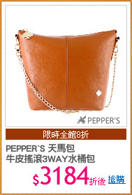 PEPPER`S 天馬包
牛皮搖滾3WAY水桶包