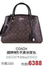 COACH<BR>
鐵牌梯形手提/斜背包