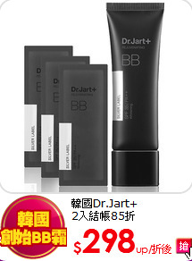 韓國Dr.Jart+ <br>
2入結帳85折