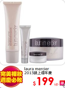 laura mercier<br>
2015線上週年慶