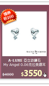 My Angel 0.06克拉美鑽耳環