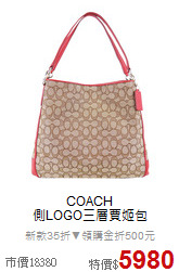 COACH<BR>
側LOGO三層賈姬包