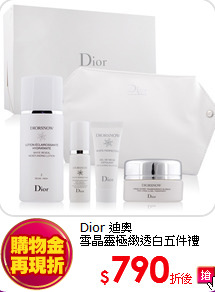 Dior 迪奧<BR> 雪晶靈極緻透白五件禮