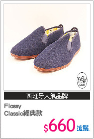 Flossy
Classic經典款