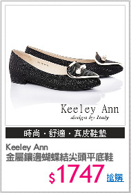 Keeley Ann 
金屬鑲邊蝴蝶結尖頭平底鞋