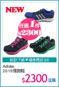 Adidas
2015慢跑鞋