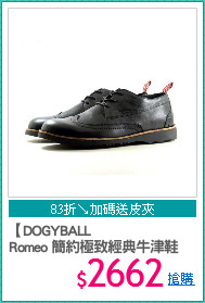 【DOGYBALL
Romeo 簡約極致經典牛津鞋