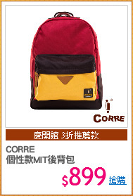 CORRE
個性款MIT後背包