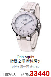 Oris Aquis<br>
時間之海 機械潛水