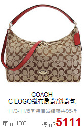 COACH<BR>
C LOGO織布肩背/斜背包