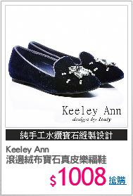 Keeley Ann
滾邊絨布寶石真皮樂福鞋