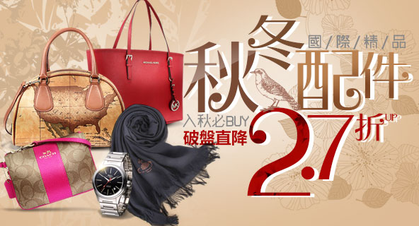 精品
