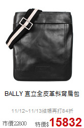 BALLY 
直立全皮革斜背扁包