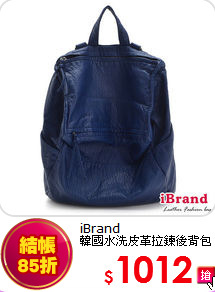 iBrand<br>
韓國水洗皮革拉鍊後背包