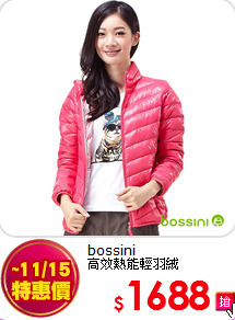 bossini<br>
高效熱能輕羽絨