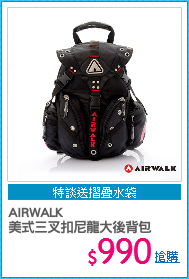 AIRWALK
美式三叉扣尼龍大後背包