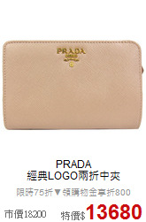 PRADA<BR>
經典LOGO兩折中夾