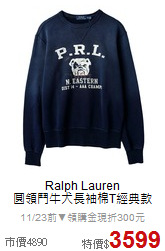 Ralph Lauren<BR>
圓領鬥牛犬長袖棉T經典款