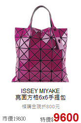 ISSEY MIYAKE<BR>
亮面方格6x6手提包