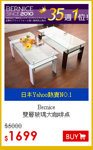 Bernice<BR>
 雙層玻璃大咖啡桌