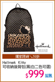 Hallmark  Kitty
可收納後背包(黑/白二色可選)