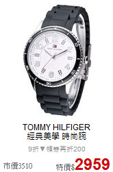 TOMMY HILFIGER<br>
經典美學 時尚腕