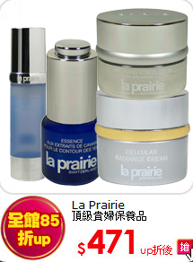 La Prairie <BR>
頂級貴婦保養品