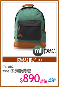 mi pac
tonal系列後背包