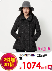 SOMETHIN【正品特賣】<br>
毛呢雙排釦外套