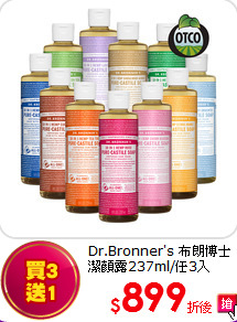 Dr.Bronner's 布朗博士<BR>
潔顏露237ml/任3入