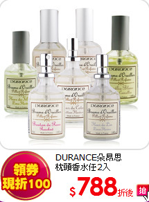 DURANCE朵昂思<BR>枕頭香水任2入