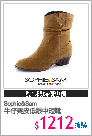 Sophie&Sam 
牛仔麂皮低跟中短靴