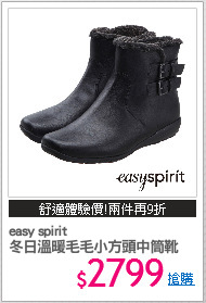 easy spirit
冬日溫暖毛毛小方頭中筒靴