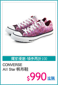 CONVERSE
All Star 帆布鞋