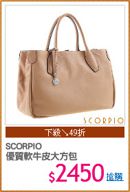 SCORPIO
優質軟牛皮大方包