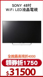 SONY 48吋
WiFi LED液晶電視