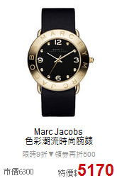 Marc Jacobs <br>
色彩潮流時尚腕錶