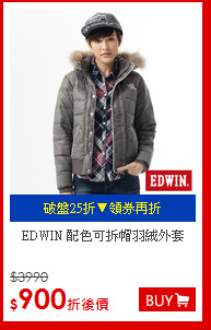 EDWIN 
配色可拆帽羽絨外套