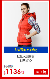 hilltop山頂鳥<BR>
羽絨背心