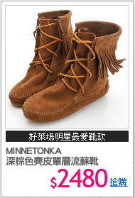 MINNETONKA
深棕色麂皮單層流蘇靴