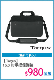 【Targus】
15.6 吋手提保護包