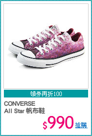 CONVERSE
All Star 帆布鞋