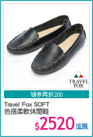 Travel Fox SOFT
色搭柔軟休閒鞋