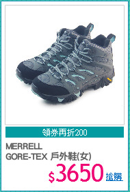 MERRELL 
GORE-TEX 戶外鞋(女)